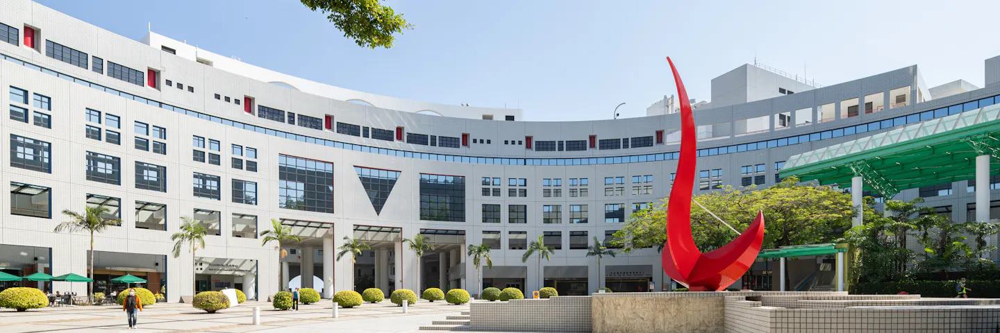 The Hong Kong University of Science and Technology